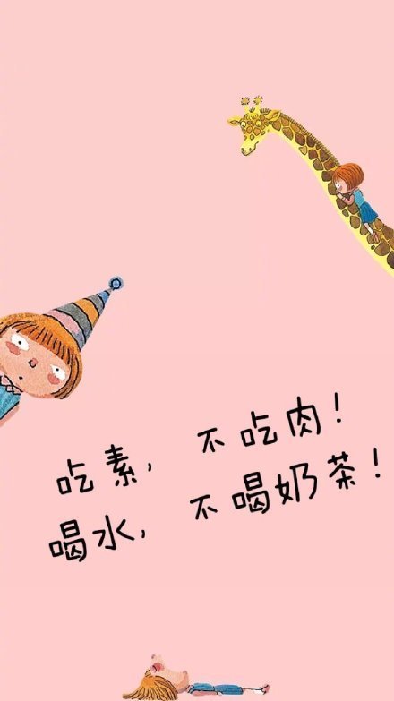 运动减肥~减肥壁纸,努力瘦成一道闪电!