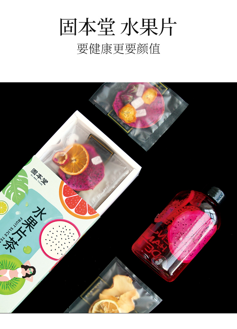 固本堂】网红水果茶果干果片纯花果茶包手工小袋装泡水花茶组合茶 - 健 