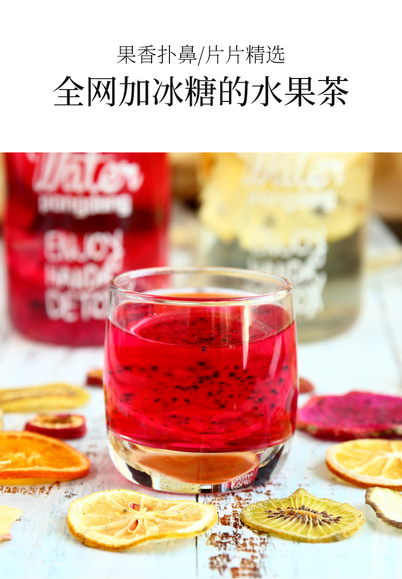 固本堂】网红水果茶果干果片纯花果茶包手工小袋装泡水花茶组合茶 - 健 