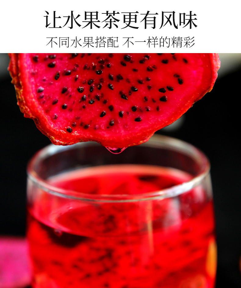 固本堂】网红水果茶果干果片纯花果茶包手工小袋装泡水花茶组合茶 - 健 