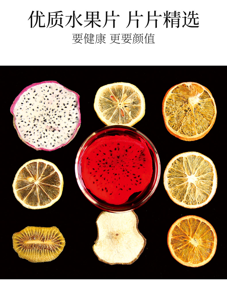 固本堂】网红水果茶果干果片纯花果茶包手工小袋装泡水花茶组合茶 - 健 