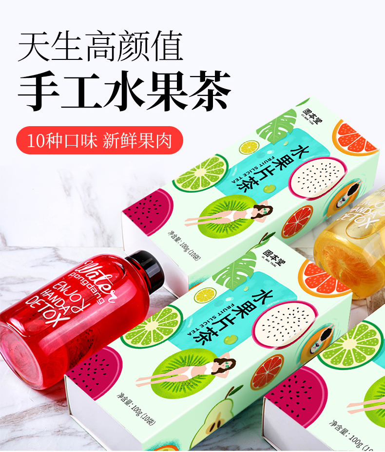 固本堂】网红水果茶果干果片纯花果茶包手工小袋装泡水花茶组合茶 - 健 